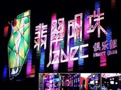 中卫市哪里荤的KTV陪酒女漂亮多-翡翠明珠KTV好玩会所体验